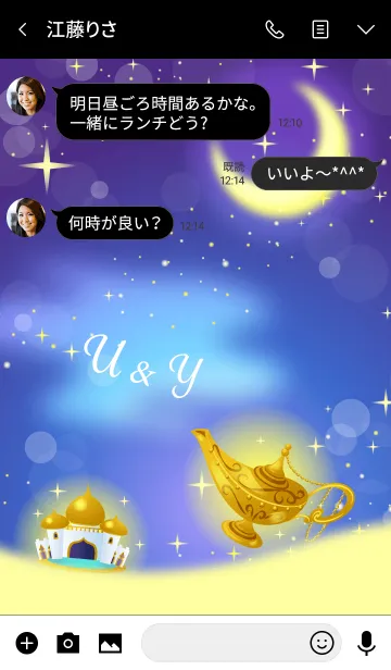 [LINE着せ替え] 【U＆Y】イニシャル 魔法のランプで運気UP！の画像3