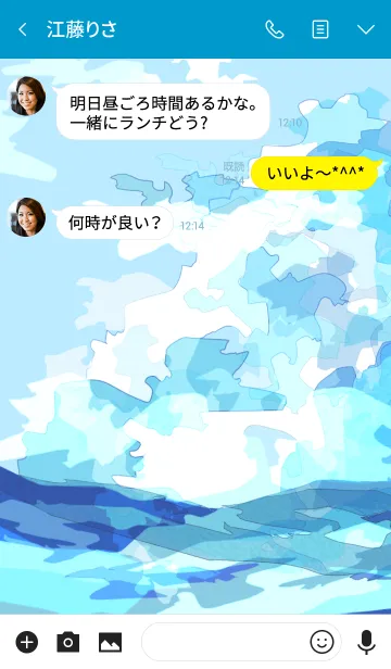 [LINE着せ替え] 青空と海の画像3