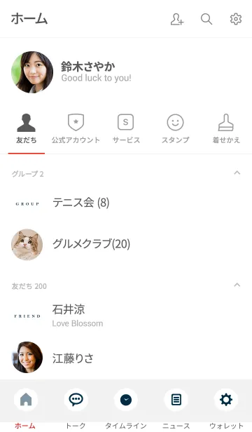 [LINE着せ替え] NATURAL SIMPLE ICON WHITE 23 -MEKYM-の画像2