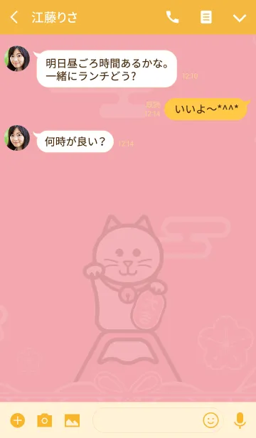 [LINE着せ替え] 招き猫／桃色の画像3