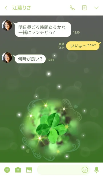 [LINE着せ替え] 幸運の5つ葉クローバー見つけた！の画像3