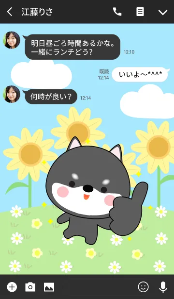 [LINE着せ替え] Happy Black Shiba Inu Land Theme (jp)の画像3