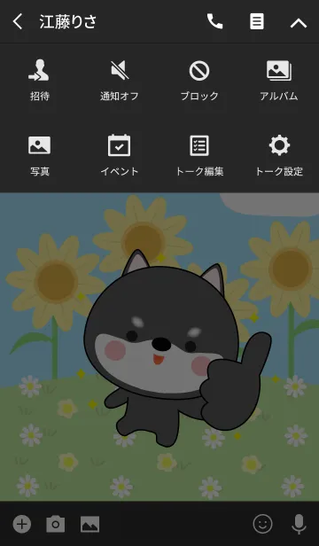 [LINE着せ替え] Happy Black Shiba Inu Land Theme (jp)の画像4