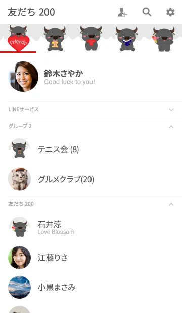 [LINE着せ替え] Love Love Cute Buffalo (jp)の画像2
