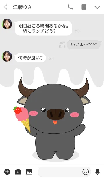 [LINE着せ替え] Love Love Cute Buffalo (jp)の画像3