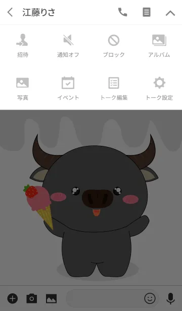 [LINE着せ替え] Love Love Cute Buffalo (jp)の画像4