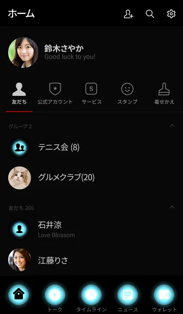 [LINE着せ替え] Simple sky blue in black theme vr.2 (jp)の画像2