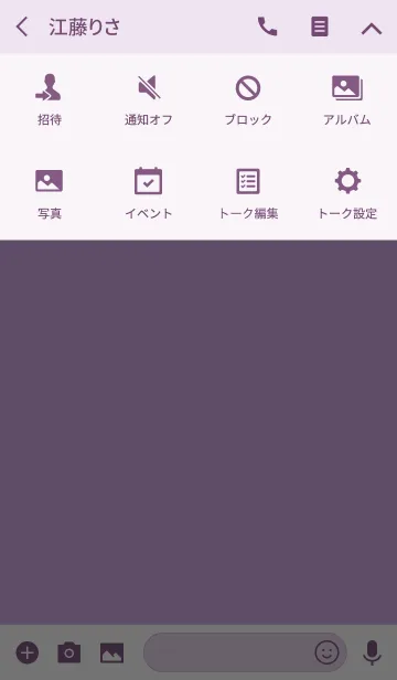 [LINE着せ替え] Simple Purple Theme v.4 (jp)の画像4