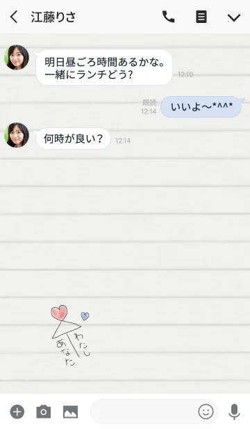 [LINE着せ替え] ノートに相合傘で恋愛運アップ！？の画像3