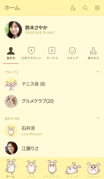 [LINE着せ替え] 黄色の背景にかわいい漫画のウサギの画像2