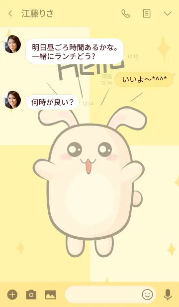 [LINE着せ替え] 黄色の背景にかわいい漫画のウサギの画像3