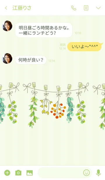 [LINE着せ替え] 植物ガーランドの空間の画像3
