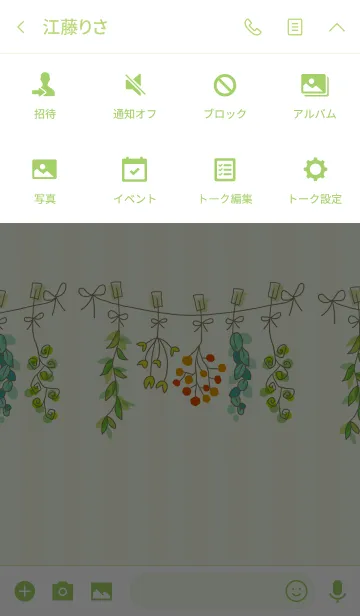 [LINE着せ替え] 植物ガーランドの空間の画像4