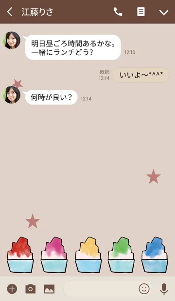 [LINE着せ替え] ベージュ＆ボルドー/ 全体運UPのかき氷 #popの画像3