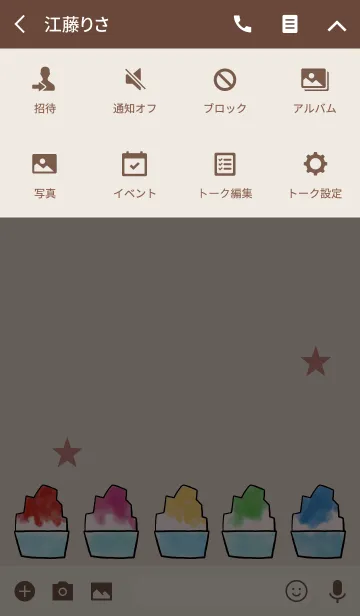 [LINE着せ替え] ベージュ＆ボルドー/ 全体運UPのかき氷 #popの画像4