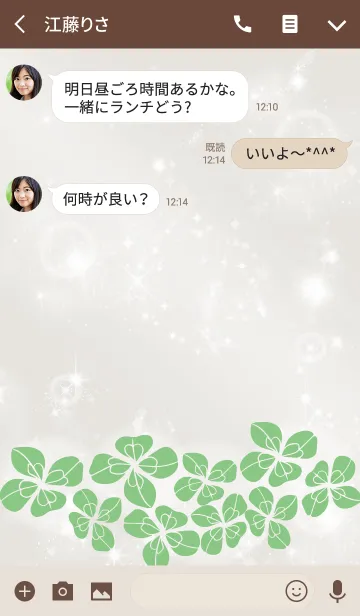 [LINE着せ替え] ベージュ＆カーキ / 幸運のクローバー #coolの画像3