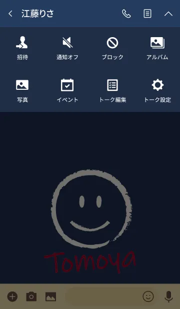 [LINE着せ替え] Smile Name ともやの画像4