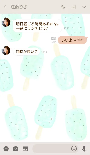 [LINE着せ替え] 水彩画：チョコミントアイスの画像3