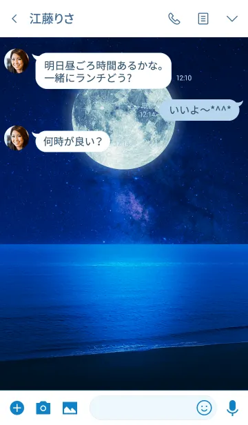 [LINE着せ替え] Moonlight Oceanの画像3