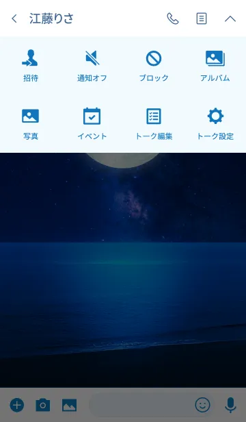 [LINE着せ替え] Moonlight Oceanの画像4