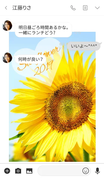 [LINE着せ替え] ＝Sunflower＝ 9の画像3