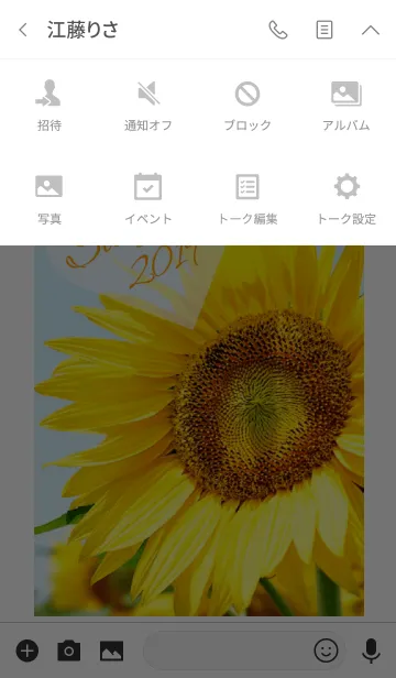 [LINE着せ替え] ＝Sunflower＝ 9の画像4