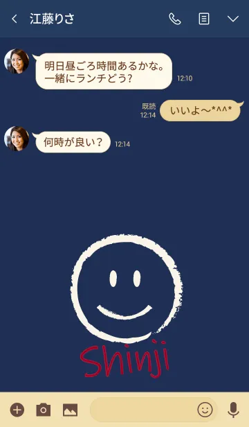 [LINE着せ替え] Smile Name しんじの画像3