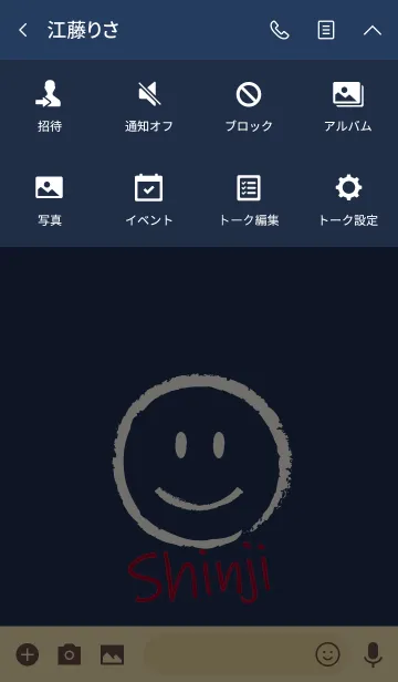 [LINE着せ替え] Smile Name しんじの画像4