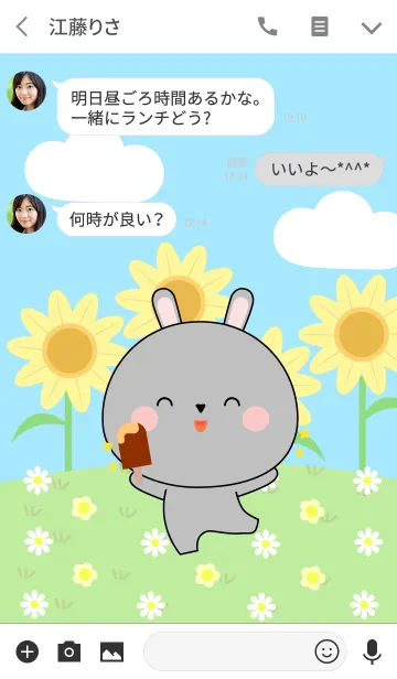 [LINE着せ替え] Happy Gray Rabbit Land Theme (jp)の画像3