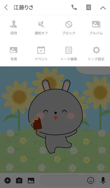 [LINE着せ替え] Happy Gray Rabbit Land Theme (jp)の画像4