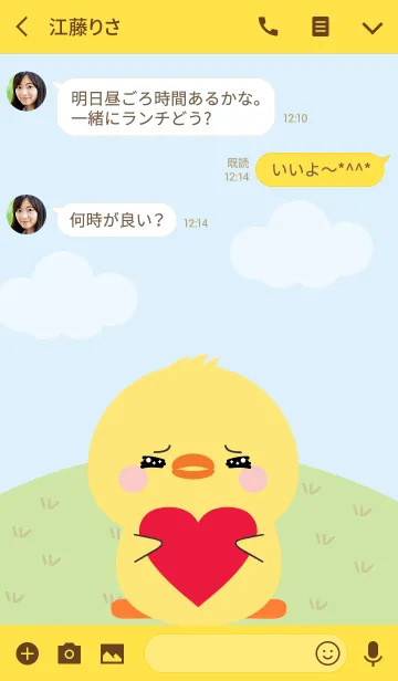 [LINE着せ替え] Lovely Chick Duk Dik Theme 2 (jp)の画像3