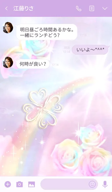 [LINE着せ替え] 運気アップ♡Rainbow Rose ＆ Rainbow ♣︎の画像3