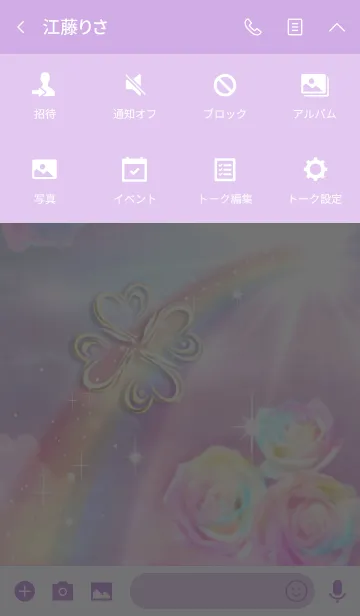 [LINE着せ替え] 運気アップ♡Rainbow Rose ＆ Rainbow ♣︎の画像4