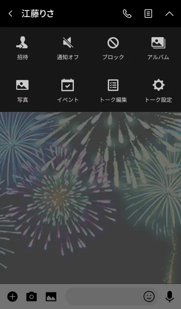 [LINE着せ替え] Fireworks of great powerの画像4