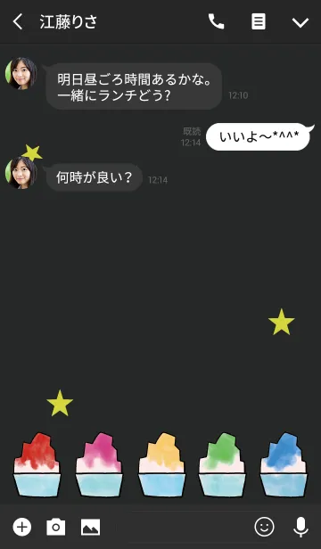 [LINE着せ替え] ブラック＆イエロー/全体運UPのかき氷 #popの画像3