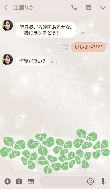 [LINE着せ替え] ベージュ ピンク / 幸運のクローバー #coolの画像3