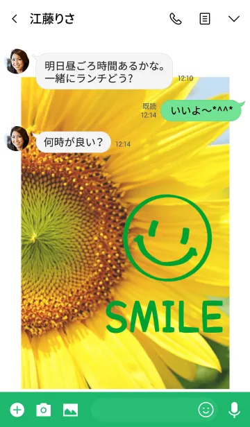 [LINE着せ替え] ＝Sunflower＝ 15の画像3