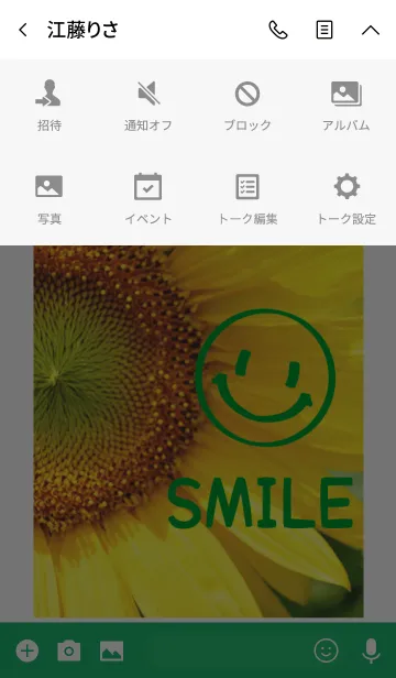 [LINE着せ替え] ＝Sunflower＝ 15の画像4