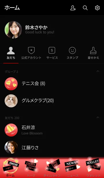 [LINE着せ替え] 【ひより】 恋愛運UP！名前入り 赤×ハートの画像2