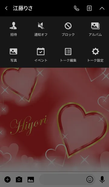 [LINE着せ替え] 【ひより】 恋愛運UP！名前入り 赤×ハートの画像4