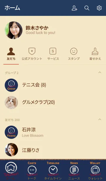 [LINE着せ替え] Smile Name たかのりの画像2