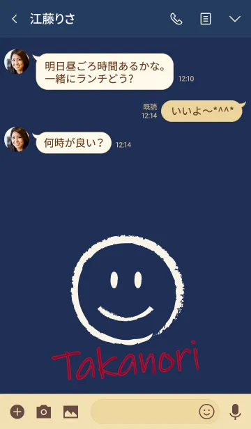 [LINE着せ替え] Smile Name たかのりの画像3