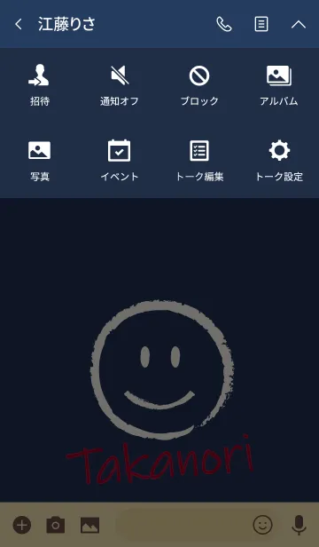 [LINE着せ替え] Smile Name たかのりの画像4