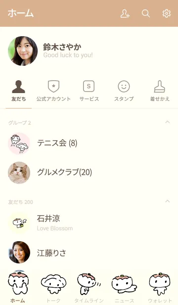 [LINE着せ替え] しゅうまいきせかえの画像2