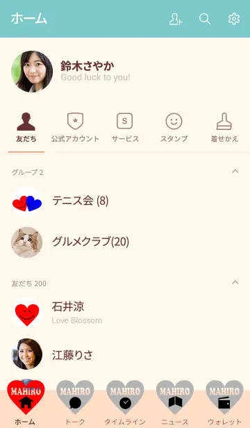 [LINE着せ替え] 【Lover 着せかえ】 I LOVE ★★まひろの画像2