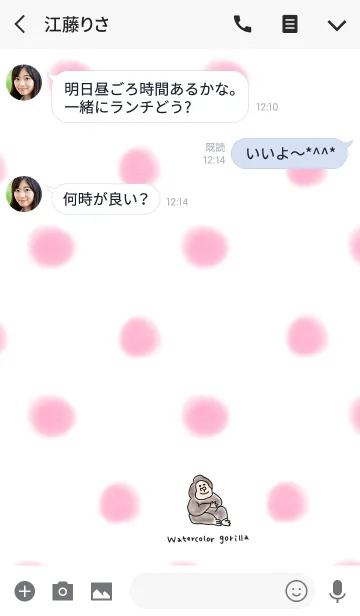 [LINE着せ替え] 水彩とゴリラの画像3