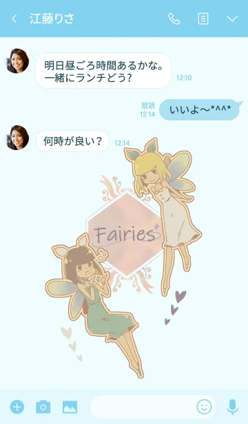 [LINE着せ替え] 妖精フタリ。（ブルー）の画像3