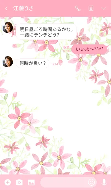 [LINE着せ替え] water color flowers_954の画像3