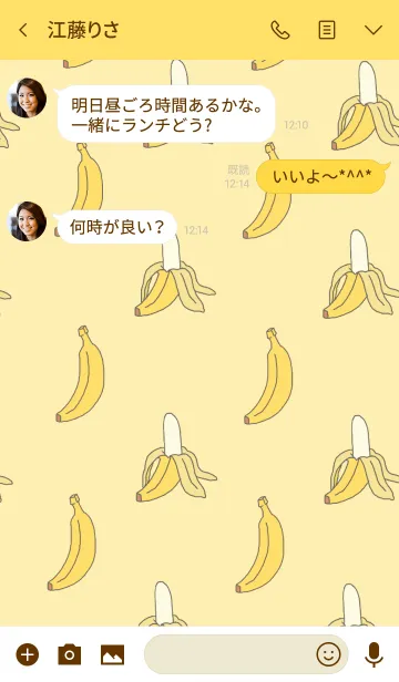 [LINE着せ替え] バナナ ポップの画像3