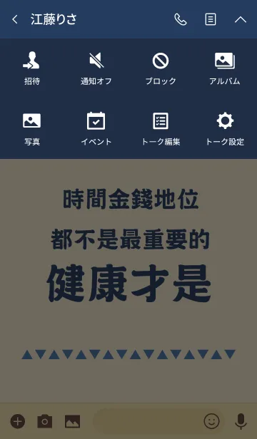 [LINE着せ替え] 健康の重要性2.0の画像4